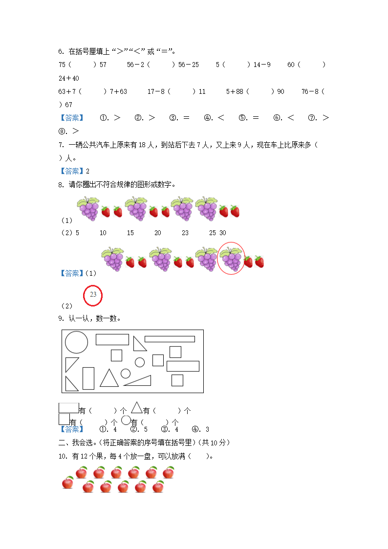 【文档格式】 Word版