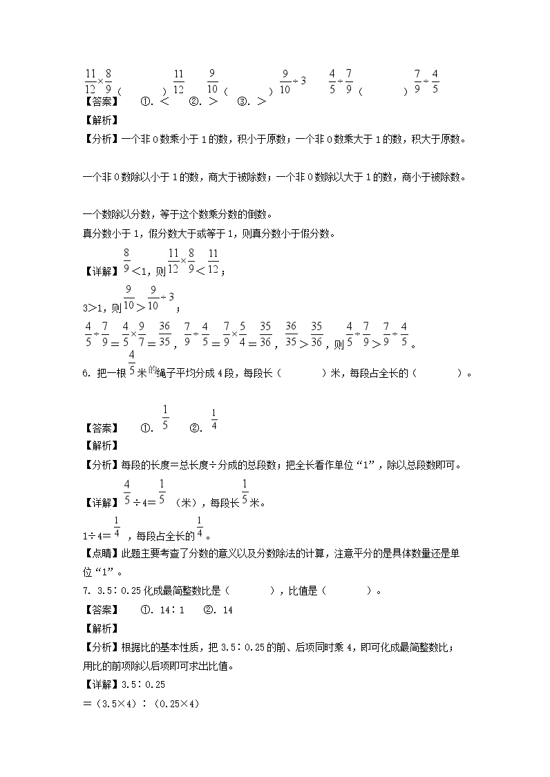 2023-2024年山东省临沂市罗庄区六年级上册期中数学试卷及答案A�?人教�?3.png 【文档雅博app官网登录入口官方网站