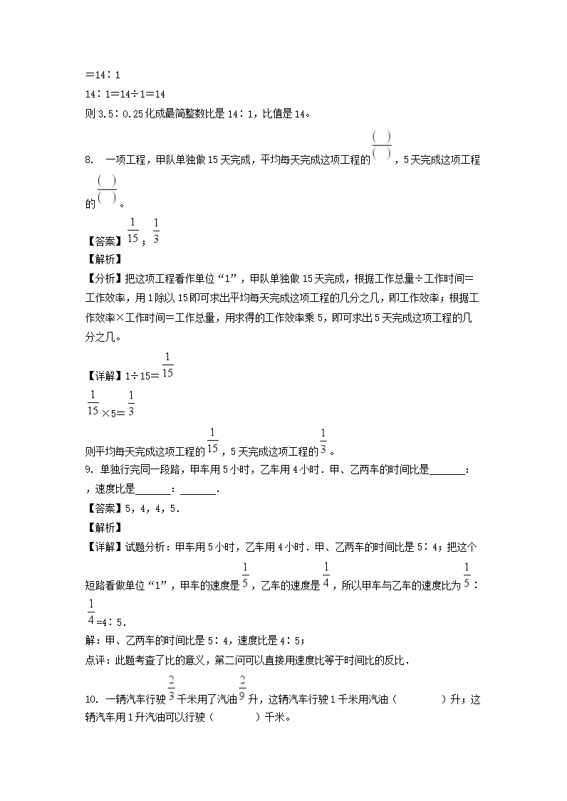 2023-2024年山东省临沂市罗庄区六年级上册期中数学试卷及答案A�?人教�?4.png 【文档预览】 雅博app官网登录入口