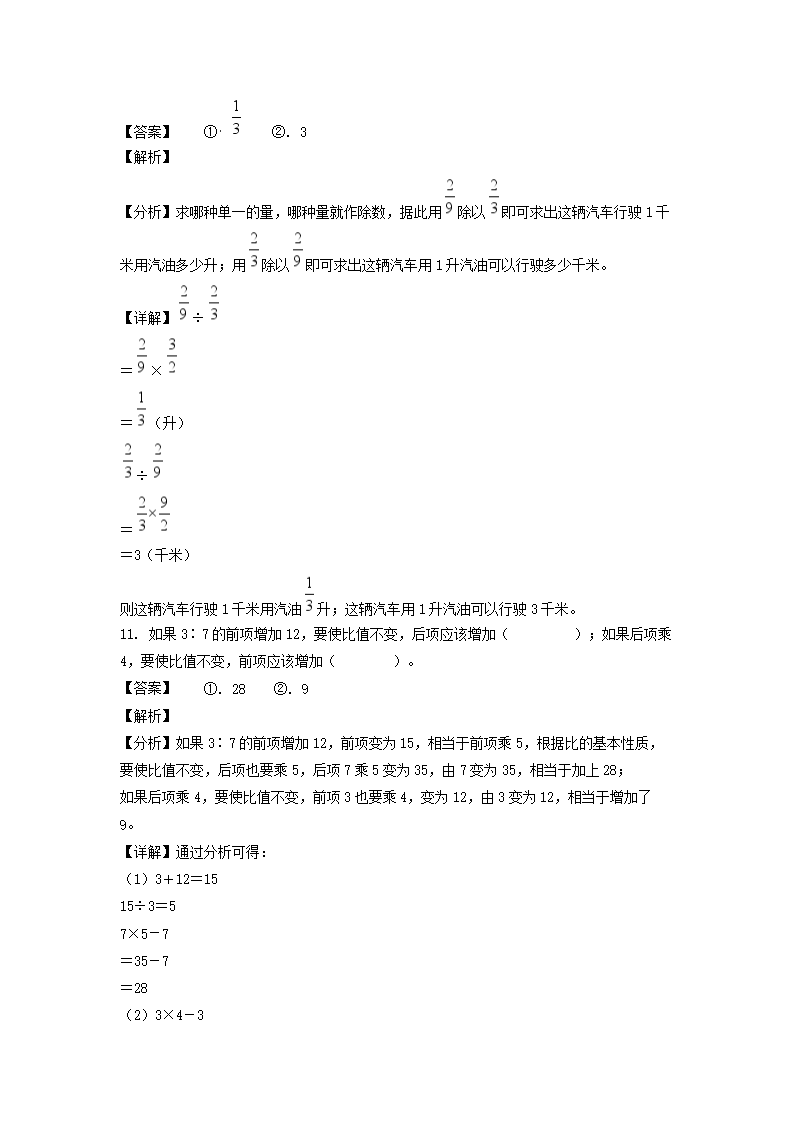 2023-2024年山东省临沂市罗庄区六年级上册期中数学试卷及答案A�?人教�?5.png 前五页预览如下