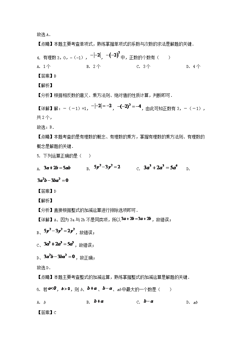 2022-2023学年广东广州增城区七年级上册数学期中试卷及答�?.png 【文档格式】 Word版