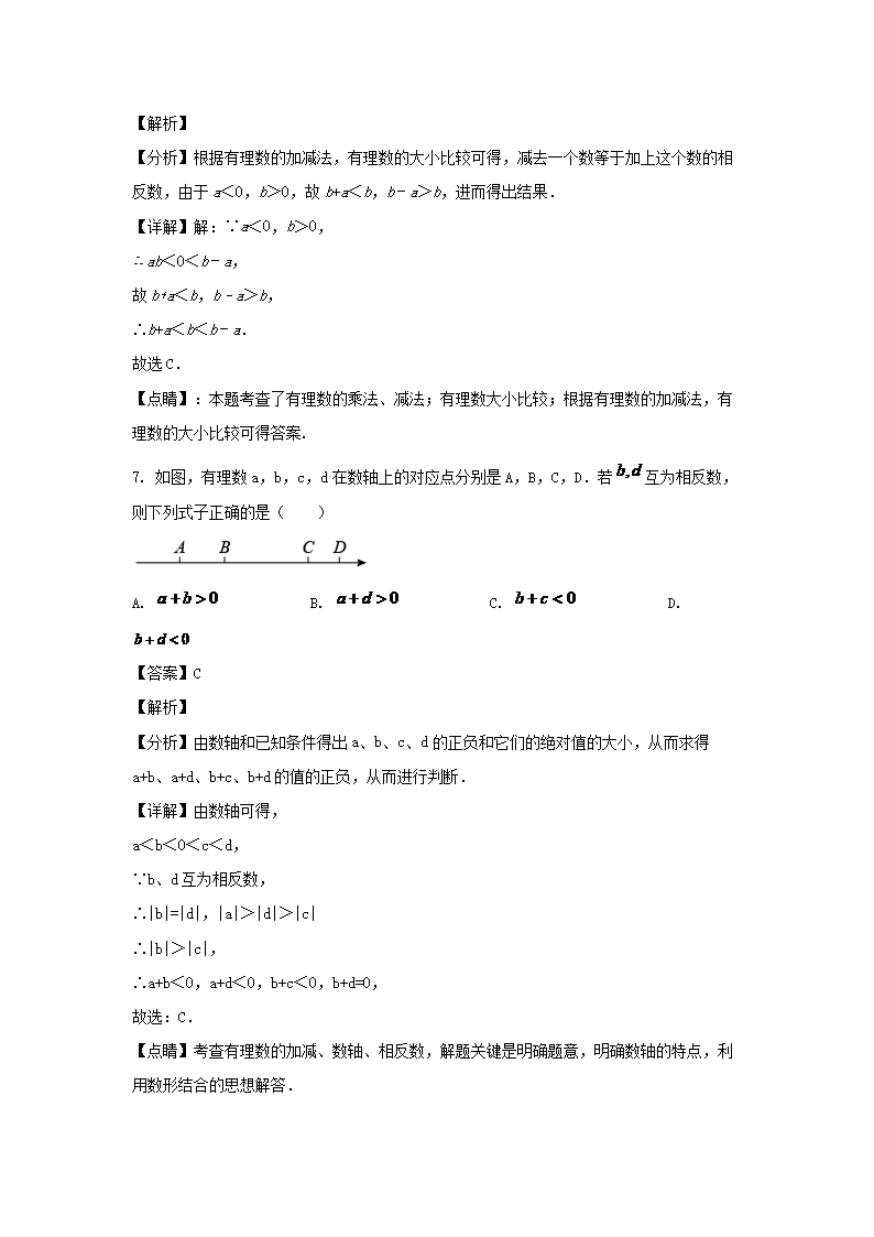 2022-2023学年广东广州增城区七年级上册数学期中试卷及答�?.png 【文档雅博app官网登录入口与热刺续