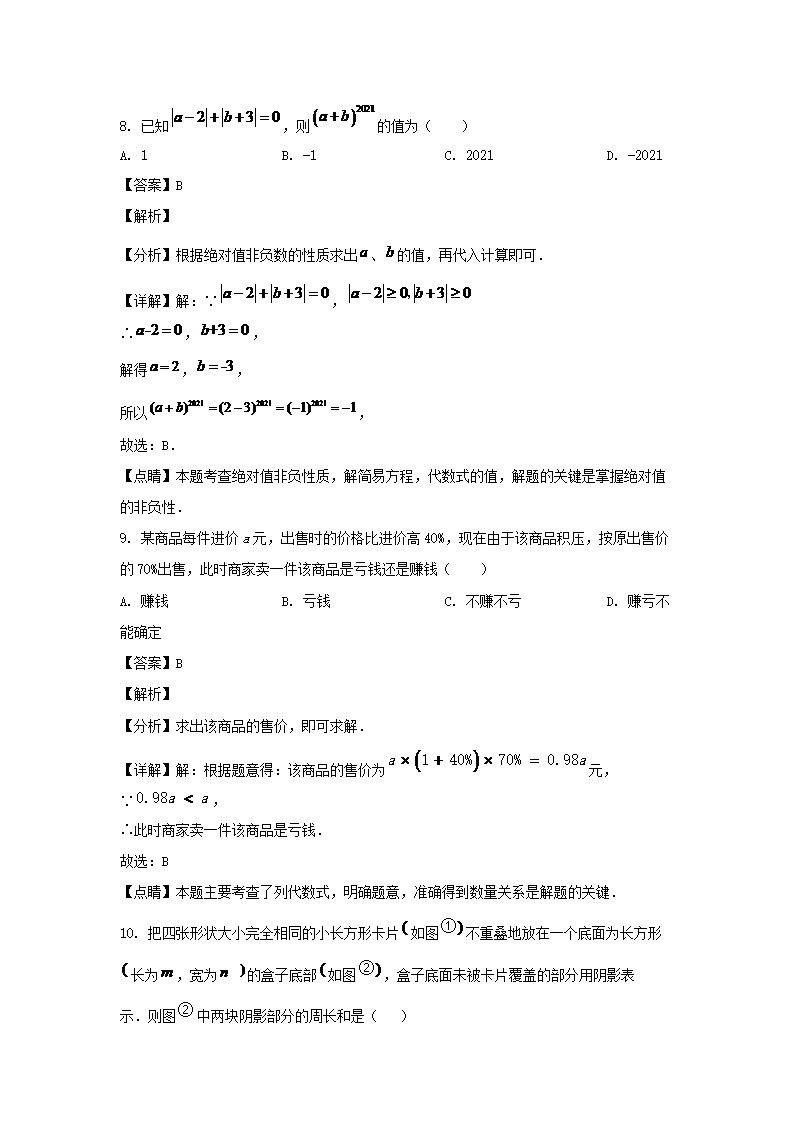 2022-2023学年广东广州增城区七年级上册数学期中试卷及答�?.png 【文档预览】 雅博app官网登录入口