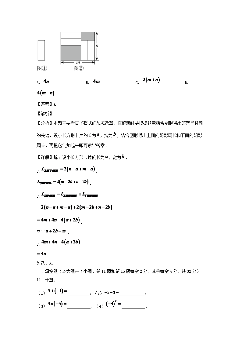 2022-2023学年广东广州增城区七年级上册数学期中试卷及答�?.png 前五页预览如下