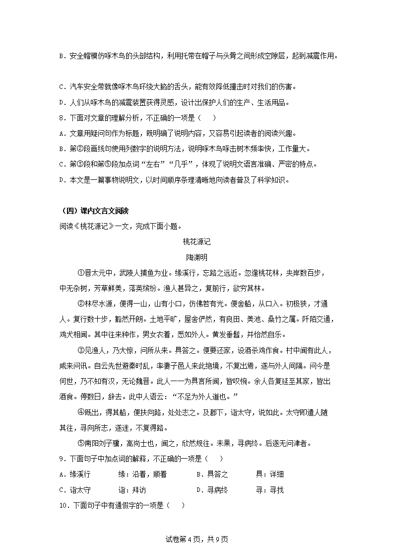 【文档预览】 雅博app官网登录入口