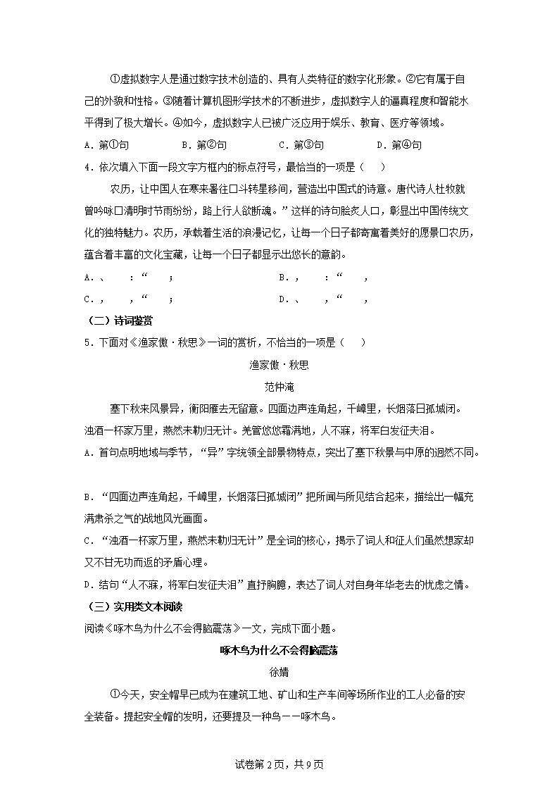 【文档格式】 Word版