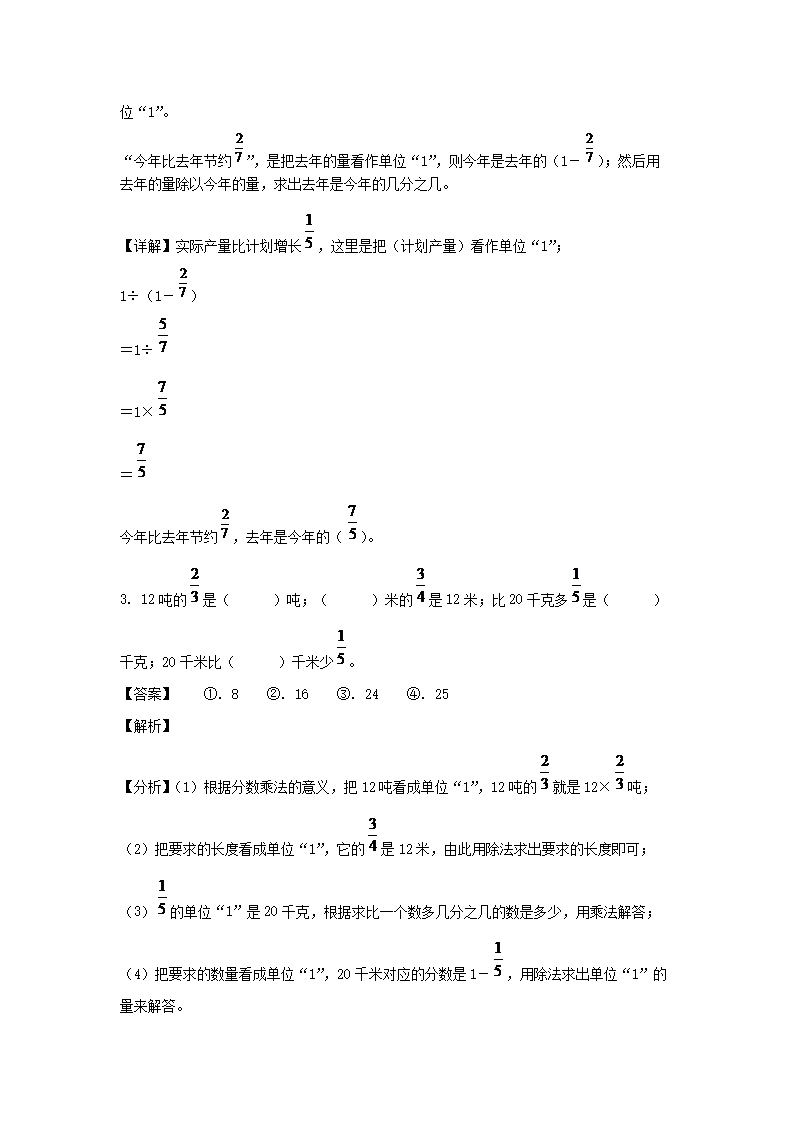 2023-2024年山东省菏泽市牡丹区六年级上册期中数学试卷及答案(人教�?2.png 【文档格式】 Word版