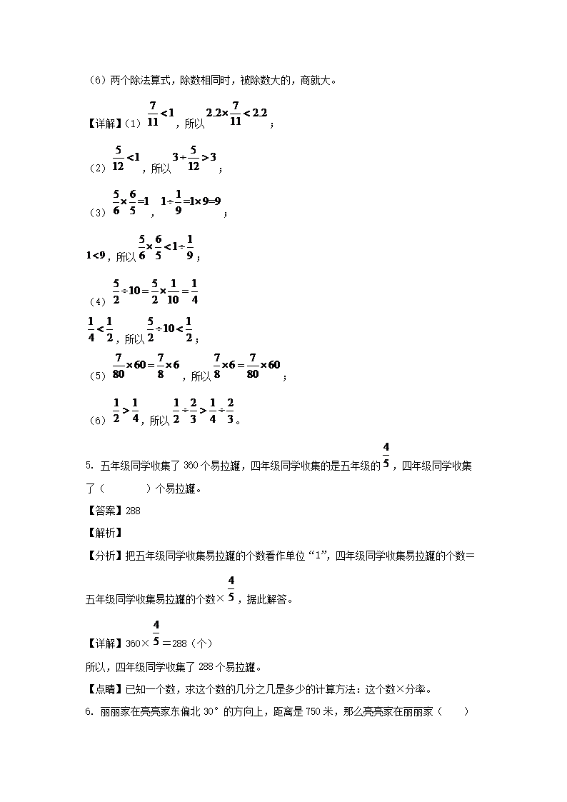 2023-2024年山东省菏泽市牡丹区六年级上册期中数学试卷及答案(人教�?4.png 【文档预览】 雅博app雅博app下