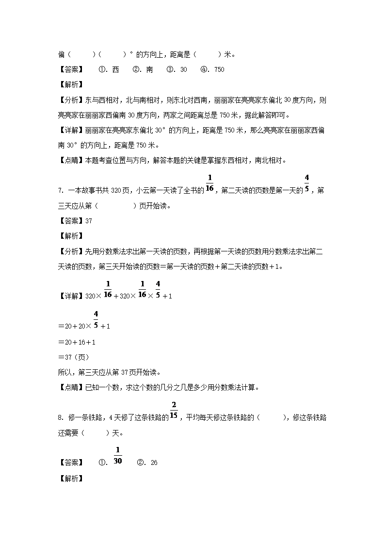 2023-2024年山东省菏泽市牡丹区六年级上册期中数学试卷及答案(人教�?5.png 前五页预览如下