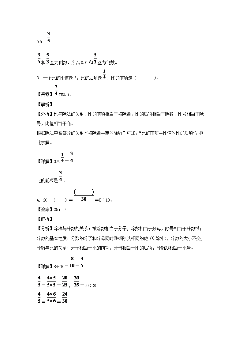 2023-2024年山东省菏泽市郓城县六年级上册期中数学试卷及答案2.png 【文档格式】 Word版