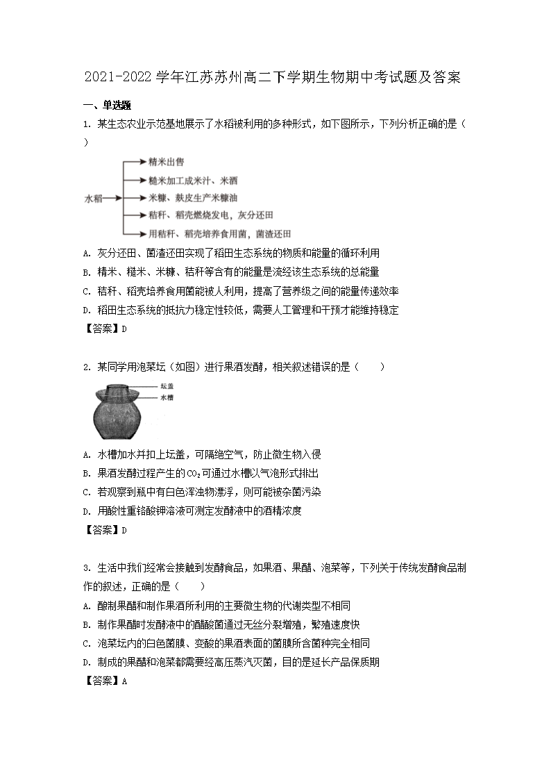【文档名称】 2021-2022学年