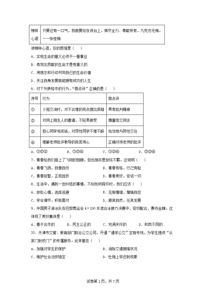 【文档格式】 Word版