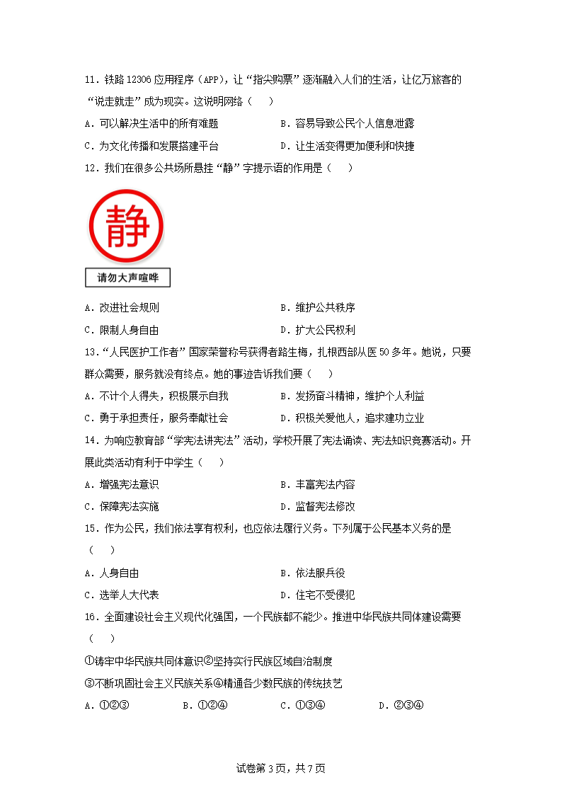 【文档雅博app官网登录入口安全访问