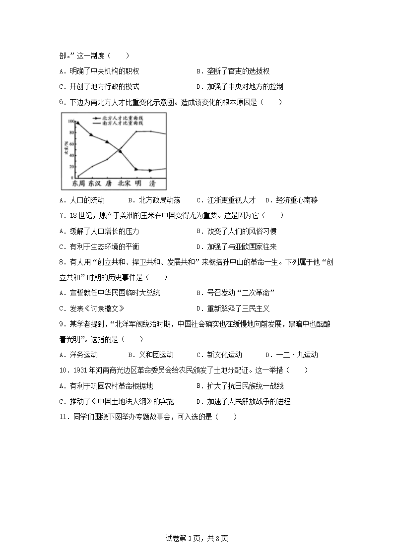 【文档格式】 Word版