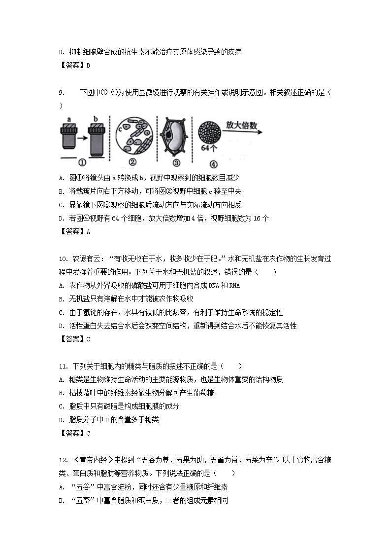 Removed_2022-2023学年江苏省泰州高二下学期生物期中考试题及答案4.png 【文档预览】 雅博app雅博app下