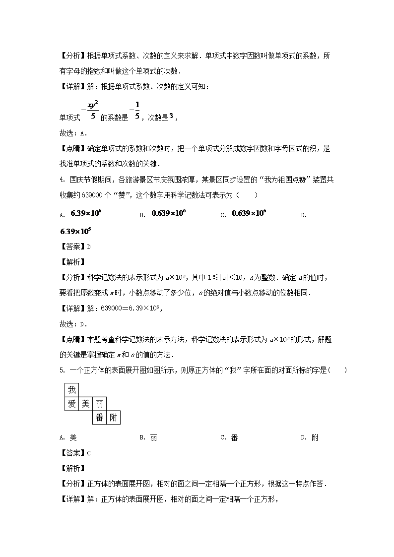 【文档格式】 Word版