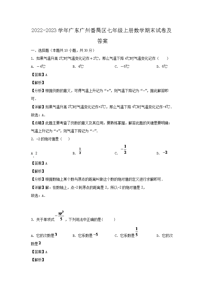 【文档名称】 2022-2023学年