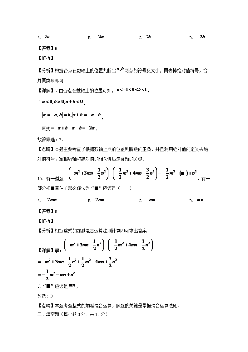 2022-2023学年广东广州番禺区七年级上册数学期中试卷及答�?.png 前五页预览如下