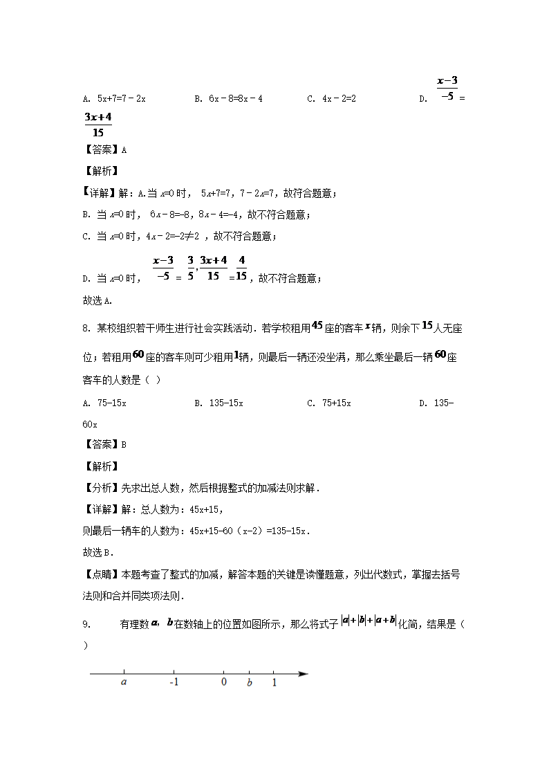 2022-2023学年广东广州番禺区七年级上册数学期中试卷及答�?.png 【文档预览】 雅博app雅博app下