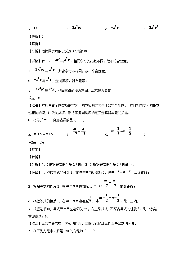 2022-2023学年广东广州番禺区七年级上册数学期中试卷及答�?.png 【文档雅博app下载入口与皇家马德里