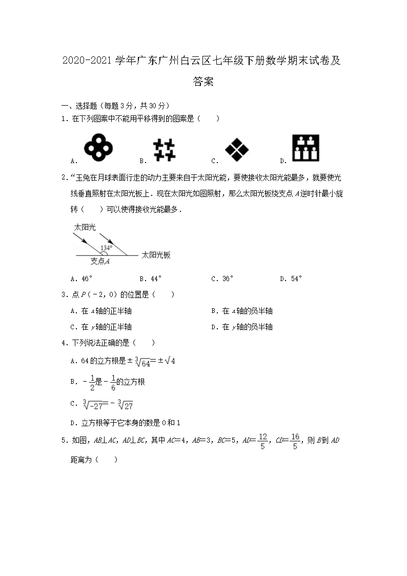 2024-2025学年广东广州越秀区