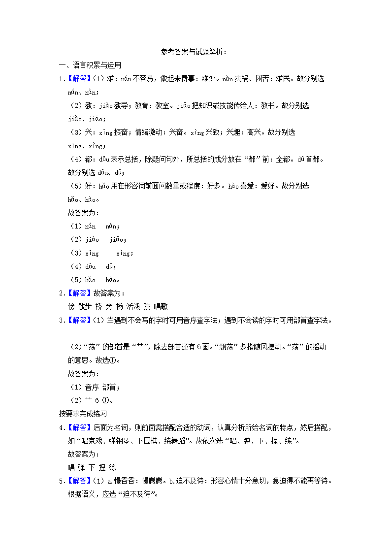 Removed_2020-2021学年天津市五区县小学二年级上册语文期末联考试题及答案4.png 【文档预览】 雅博app雅博app下