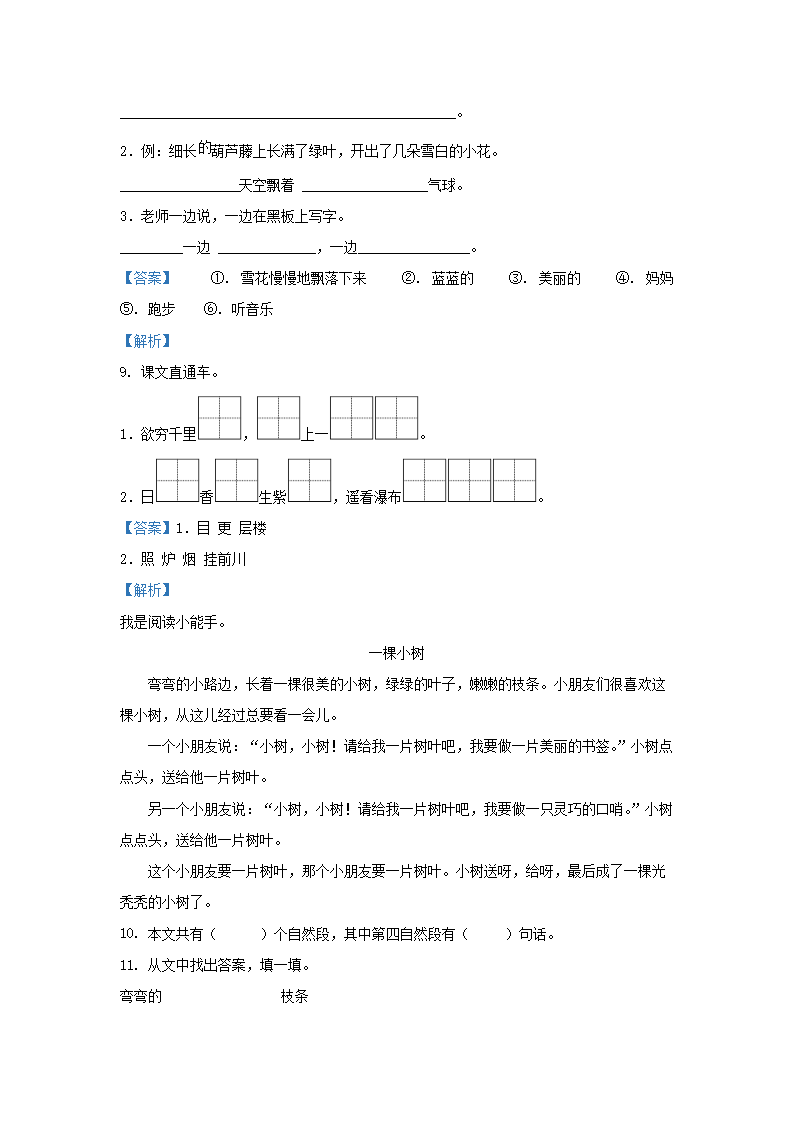 Removed_2020-2021学年天津市滨海新区小学二年级上册语文期末试题及答�?.png 【文档雅博app下载入口平台介绍】