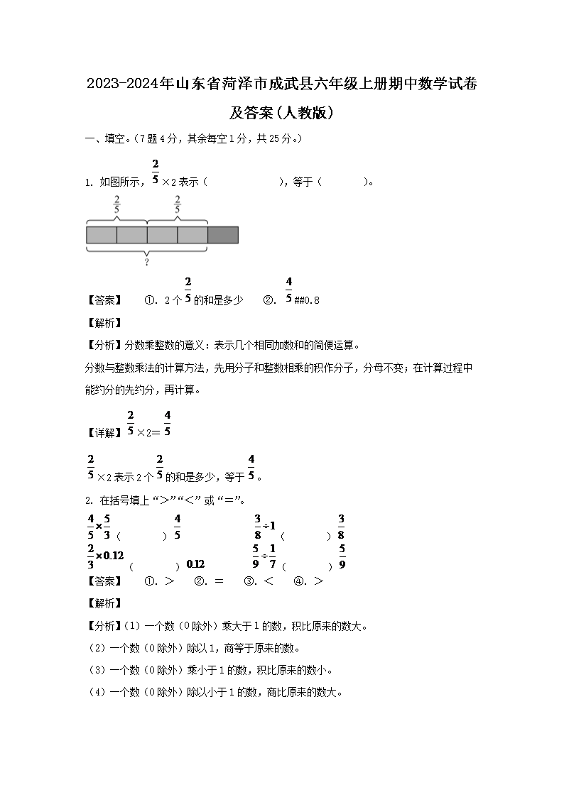【文档名称】 2023-2024年山