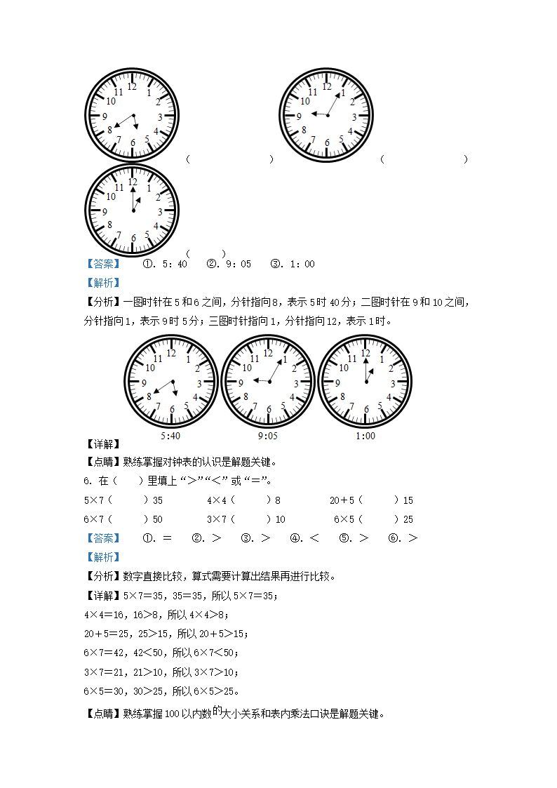 Removed_2020-2021学年天津市红桥区小学二年级上册数学期末试题及答案3.png 【文档雅博app官网登录入口新手怎么