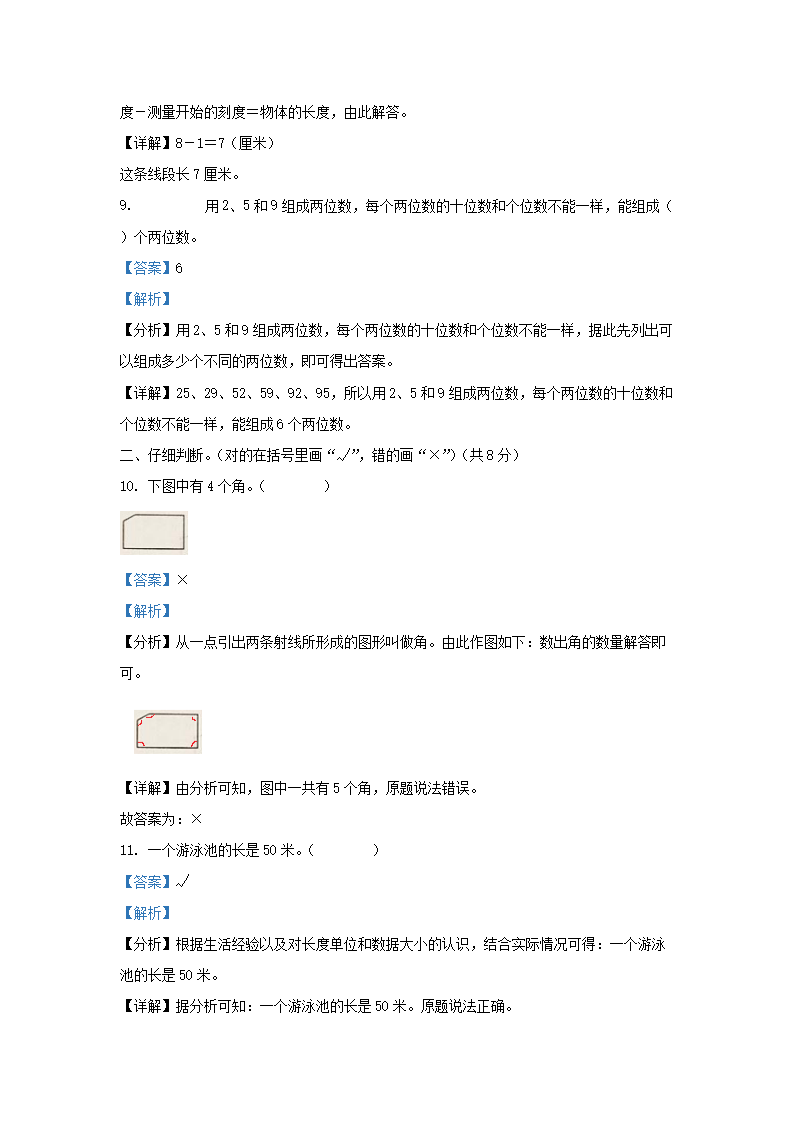 Removed_2019-2020学年天津市宝坻区小学二年级上册数学期末试题及答案4.png 【文档预览】 雅博app官网登录入口