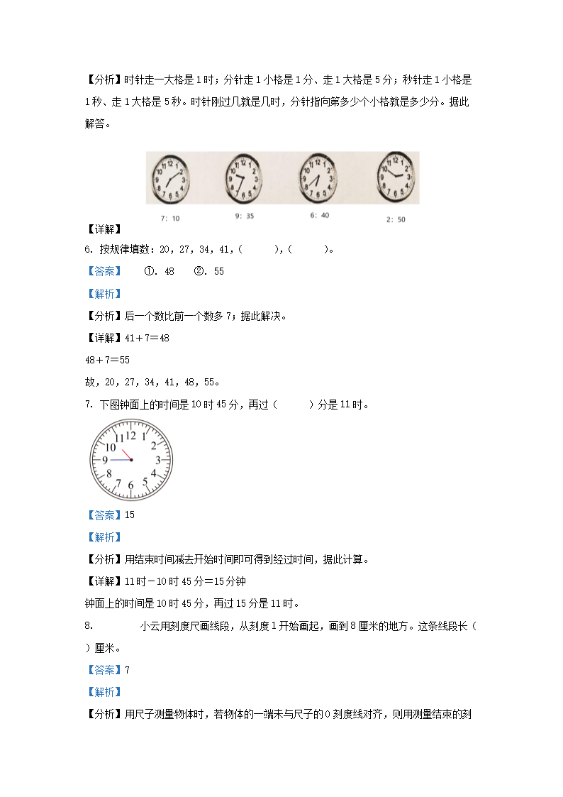 Removed_2019-2020学年天津市宝坻区小学二年级上册数学期末试题及答案3.png 【文档雅博app官网登录入口最新活动