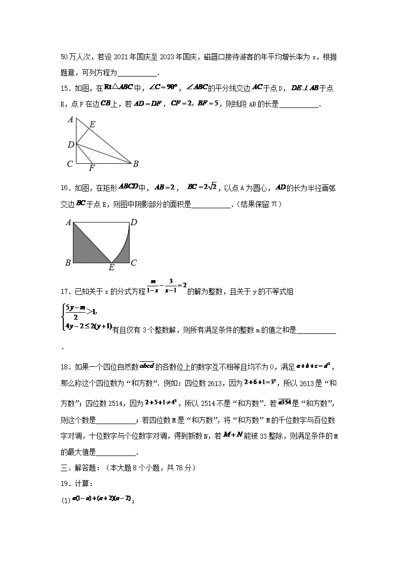 Removed_2023-2024学年重庆市沙坪坝区九年级上学期数学期末试题及答案3.png 【文档雅博app官网登录入口最新优惠