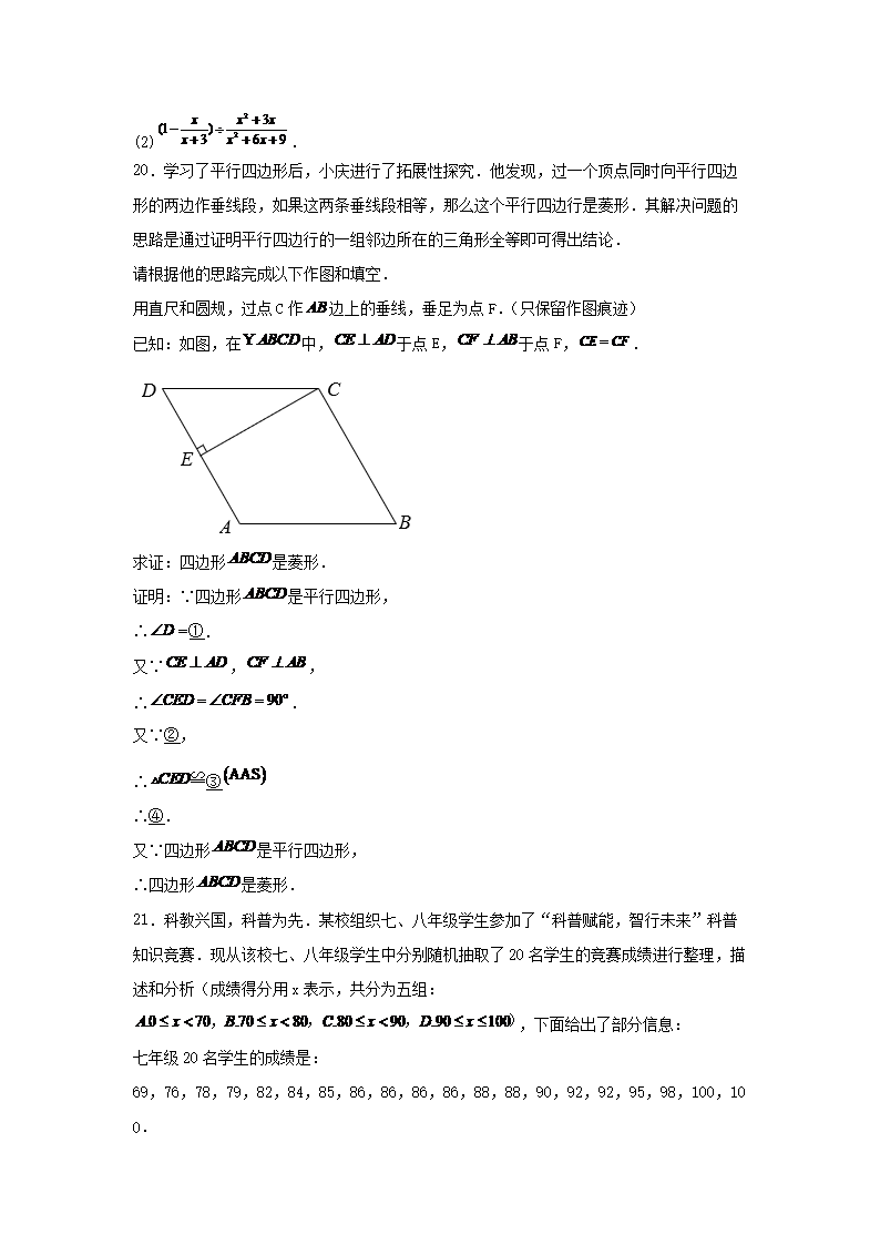 Removed_2023-2024学年重庆市沙坪坝区九年级上学期数学期末试题及答案4.png 【文档预览】 雅博app官网登录入口
