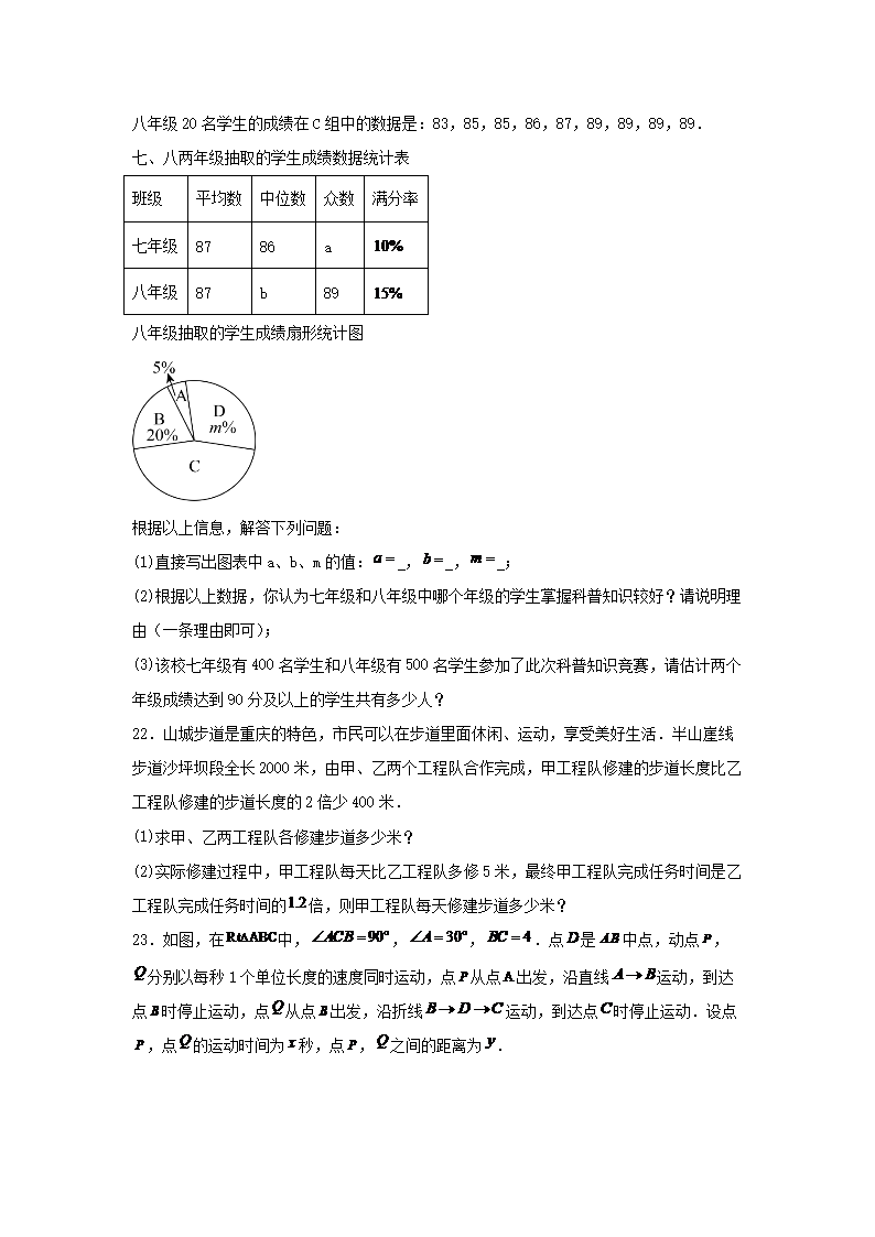 Removed_2023-2024学年重庆市沙坪坝区九年级上学期数学期末试题及答案5.png 前五页预览如下