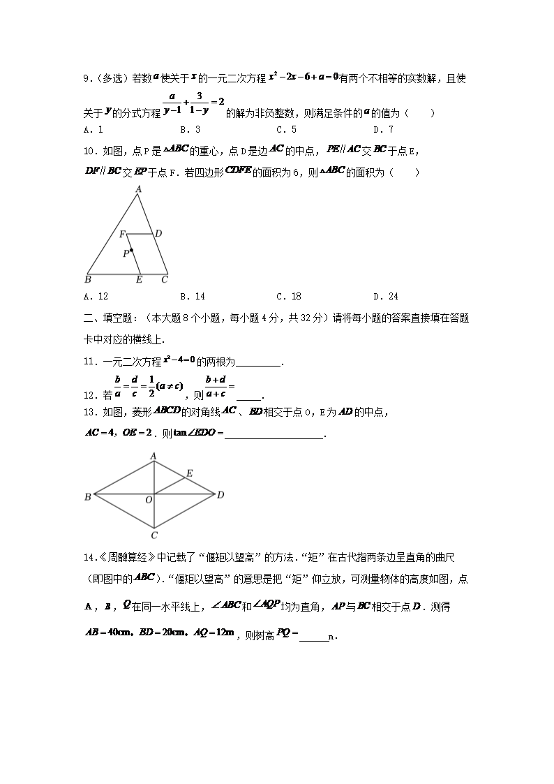 Removed_2023-2024学年重庆市南岸区九年级上学期数学期末试题及答�?.png 【文档雅博app下载入口优惠活动】