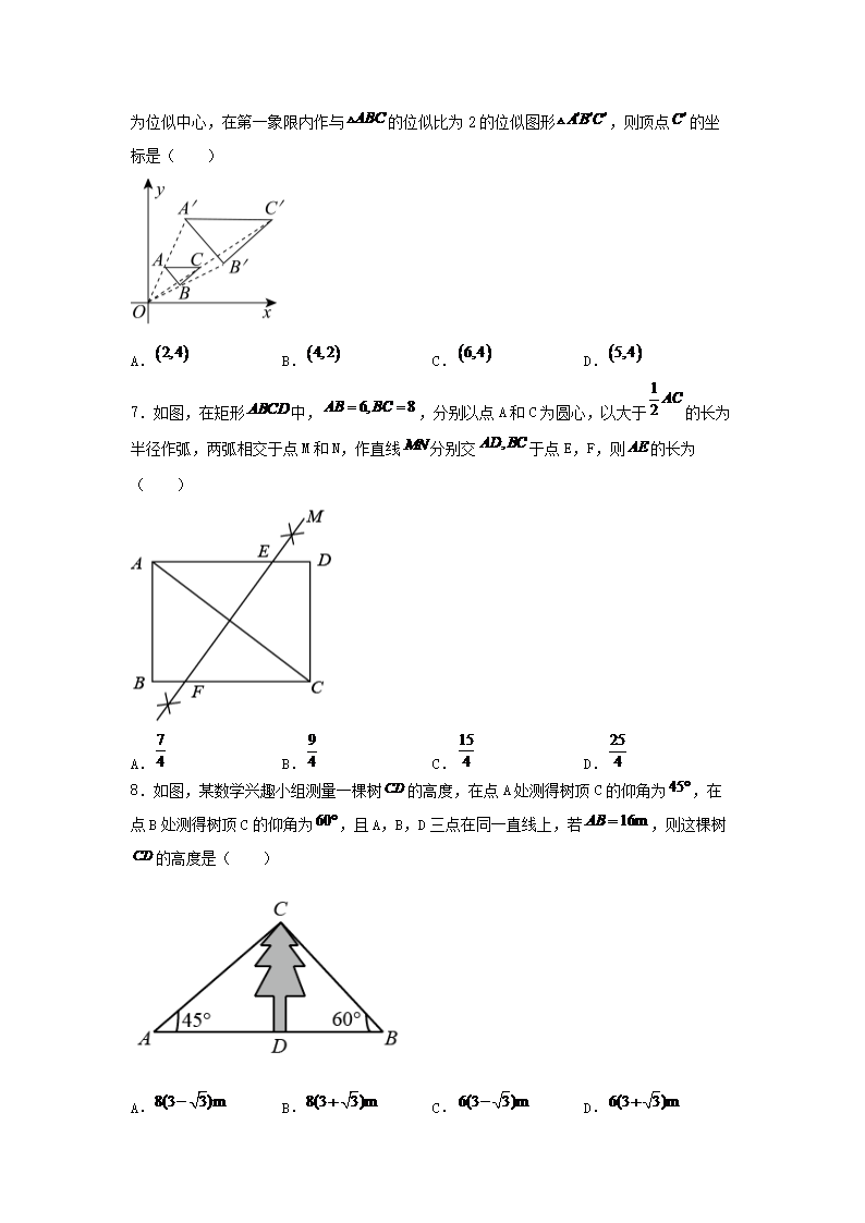 Removed_2023-2024学年重庆市南岸区九年级上学期数学期末试题及答�?.png 【文档格式】 Word版