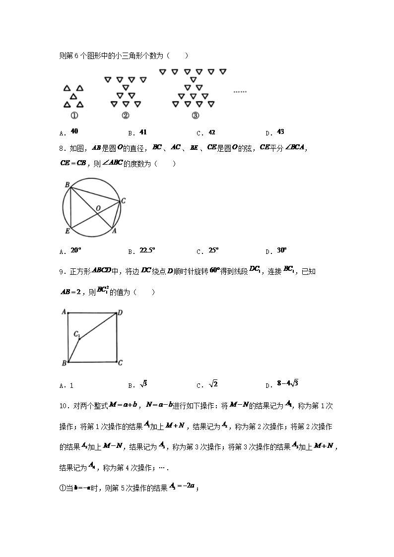 Removed_2023-2024学年重庆市开州区九年级上学期数学期末试题及答�?.png 【文档格式】 Word版