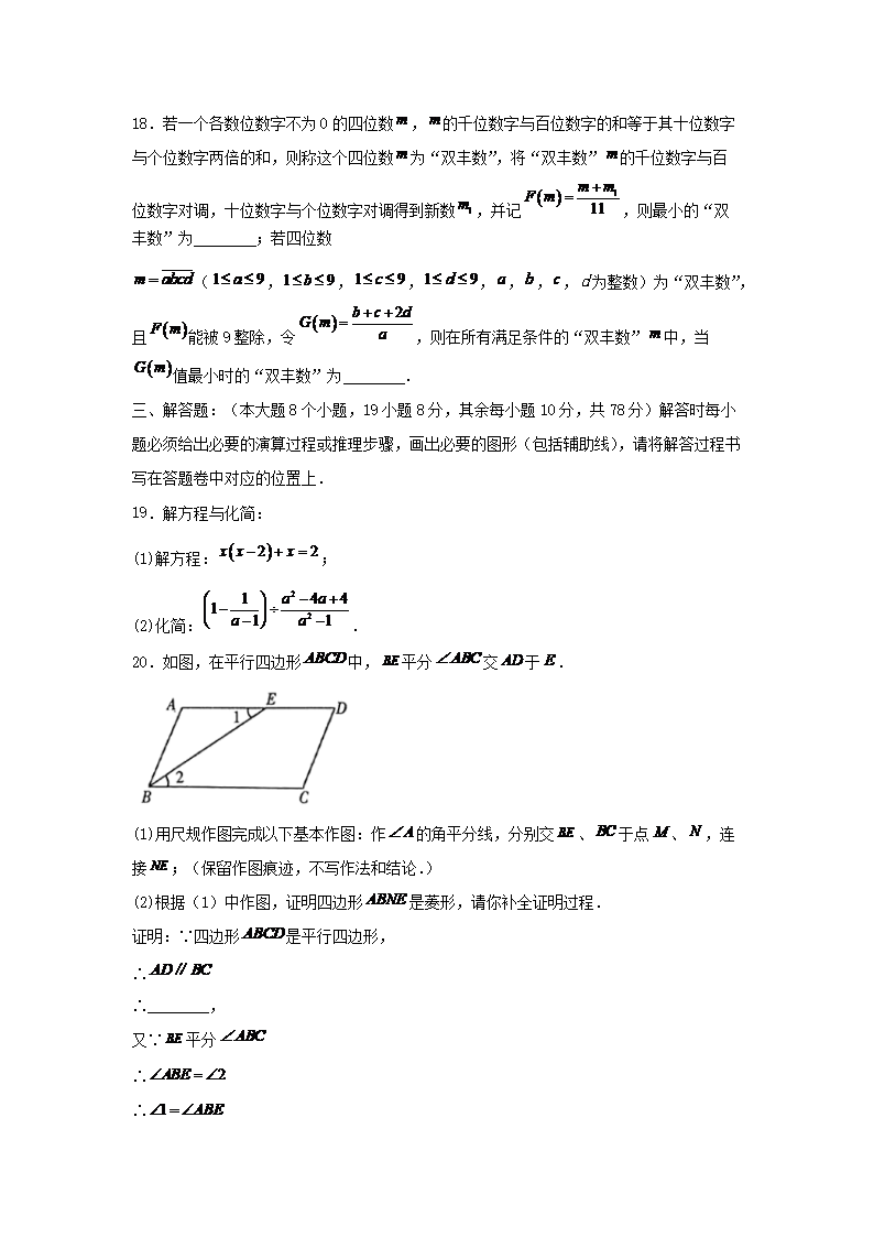 Removed_2023-2024学年重庆市开州区九年级上学期数学期末试题及答�?.png 【文档预览】 雅博app官网登录入口