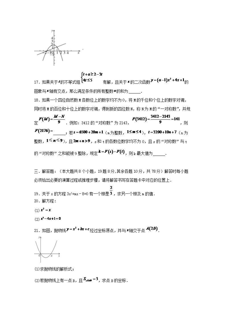 Removed_2023-2024学年重庆市江津区九年级上学期数学期中试题及答�?.png 【文档预览】 雅博app雅博app下