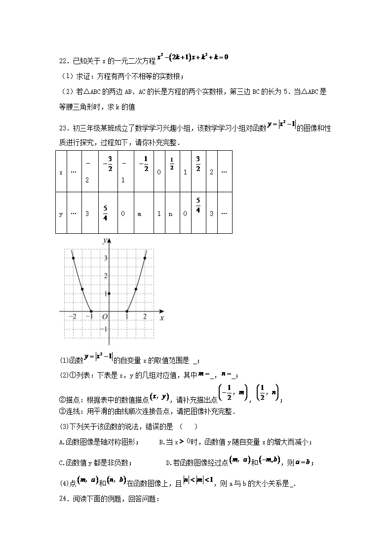 Removed_2023-2024学年重庆市江津区九年级上学期数学期中试题及答�?.png 同题参见前五页预览如下