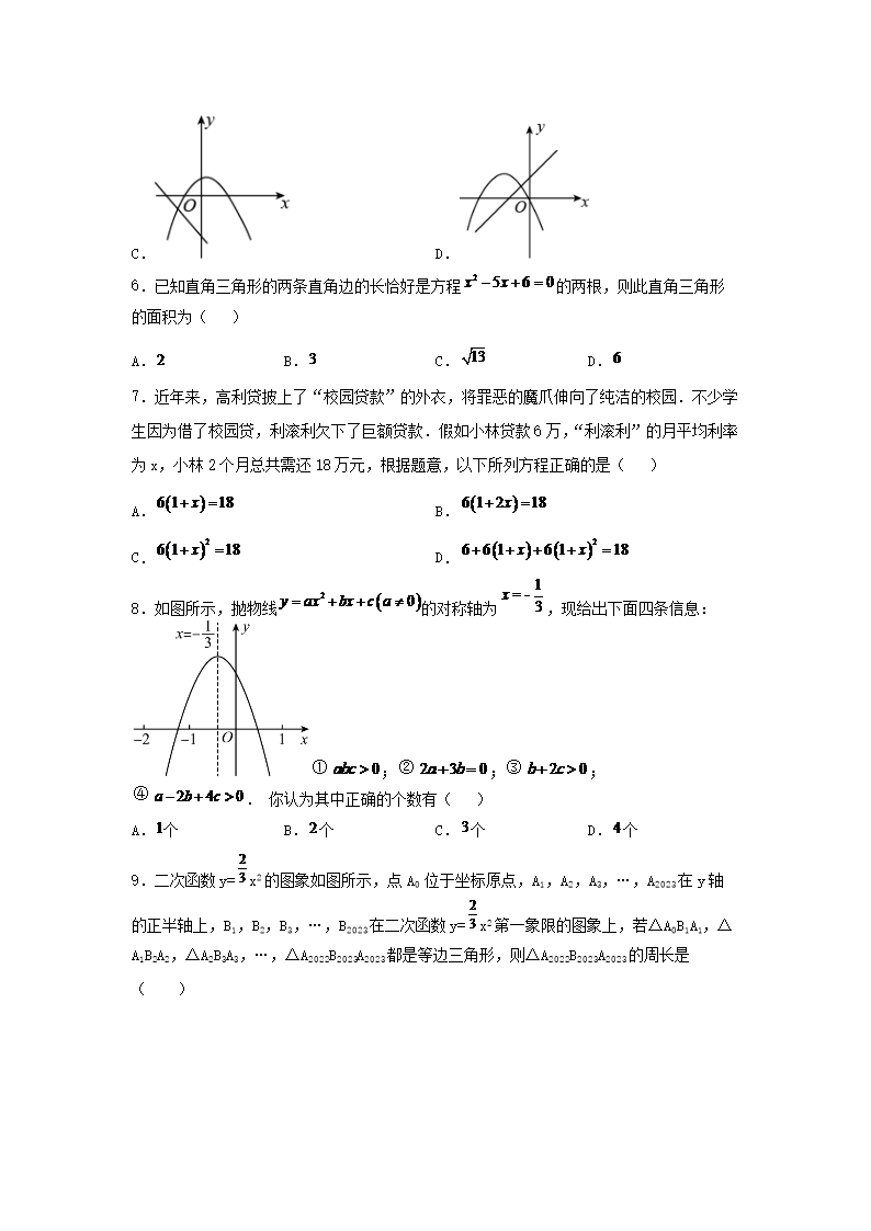 Removed_2023-2024学年重庆市江津区九年级上学期数学期中试题及答�?.png 【文档格式】 Word版