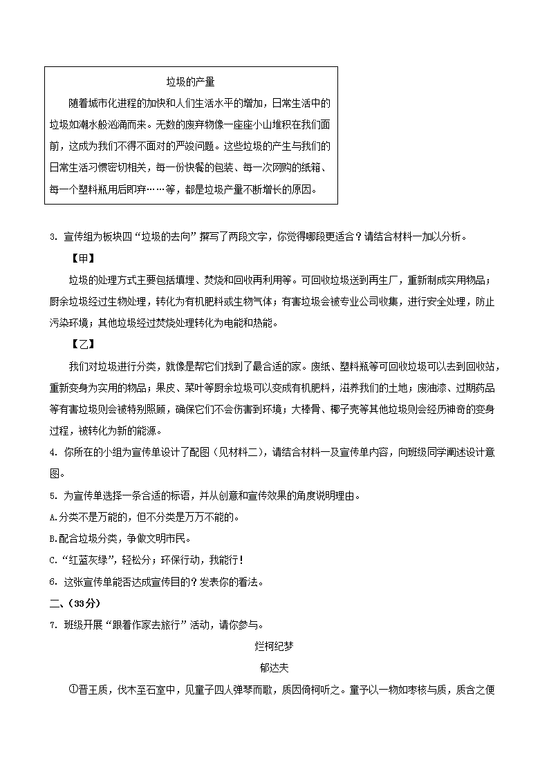 Removed_2023-2024学年浙江省衢州市八年级下学期期末语文试题及答�?.png 【文档格式】 Word版
