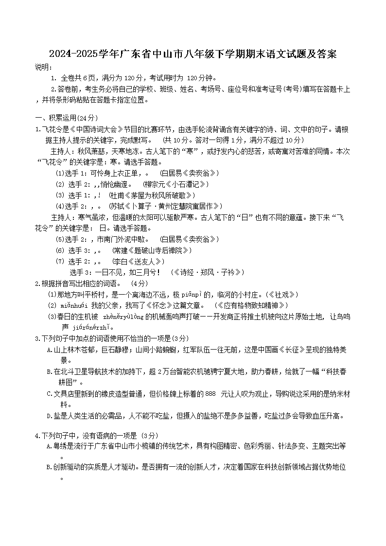 【文档名称】 2024-2025学年