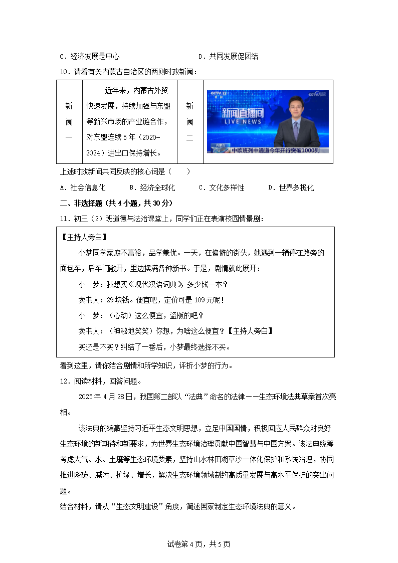 【文档预览】 雅博app雅博app下