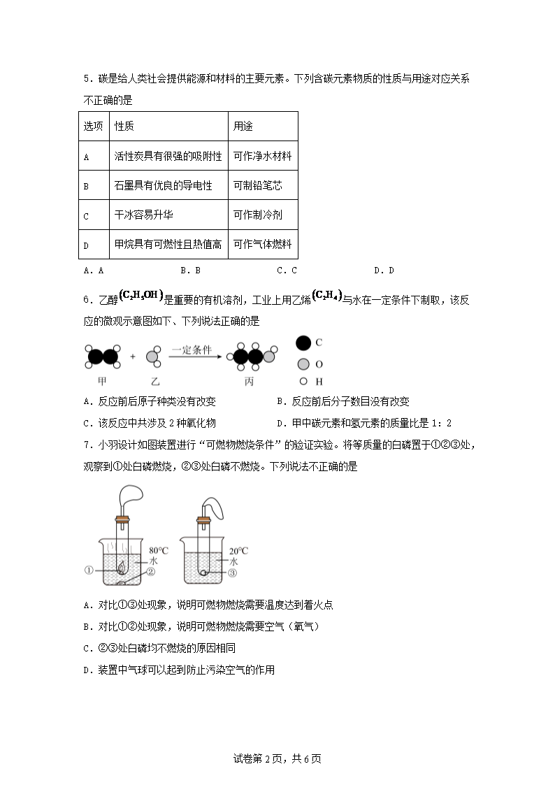 【文档格式】 Word版