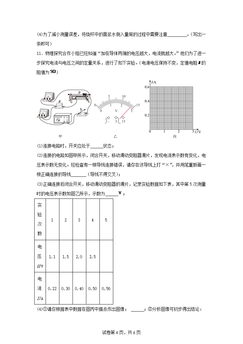 【文档预览】 雅博app雅博app下