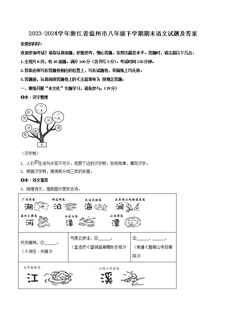 【文档名称】 2023-2024学年