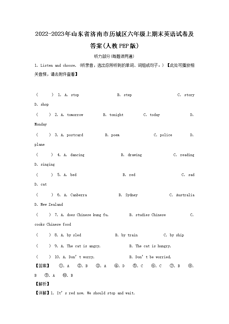 2022-2023年山东省济南市历城区六年级上期末英语试卷及答�?人教PEP�?1.png 【文档名称】 2022-2023年山