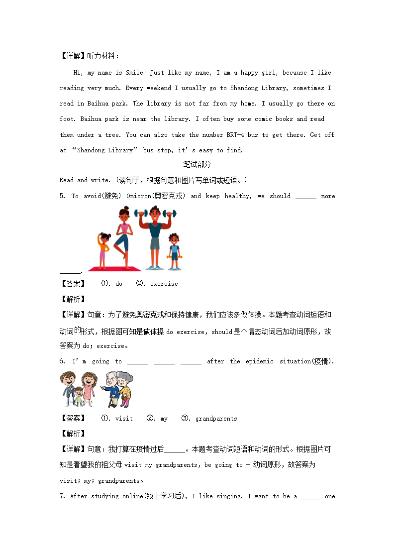2022-2023年山东省济南市历城区六年级上期末英语试卷及答�?人教PEP�?5.png 前五页预览如下