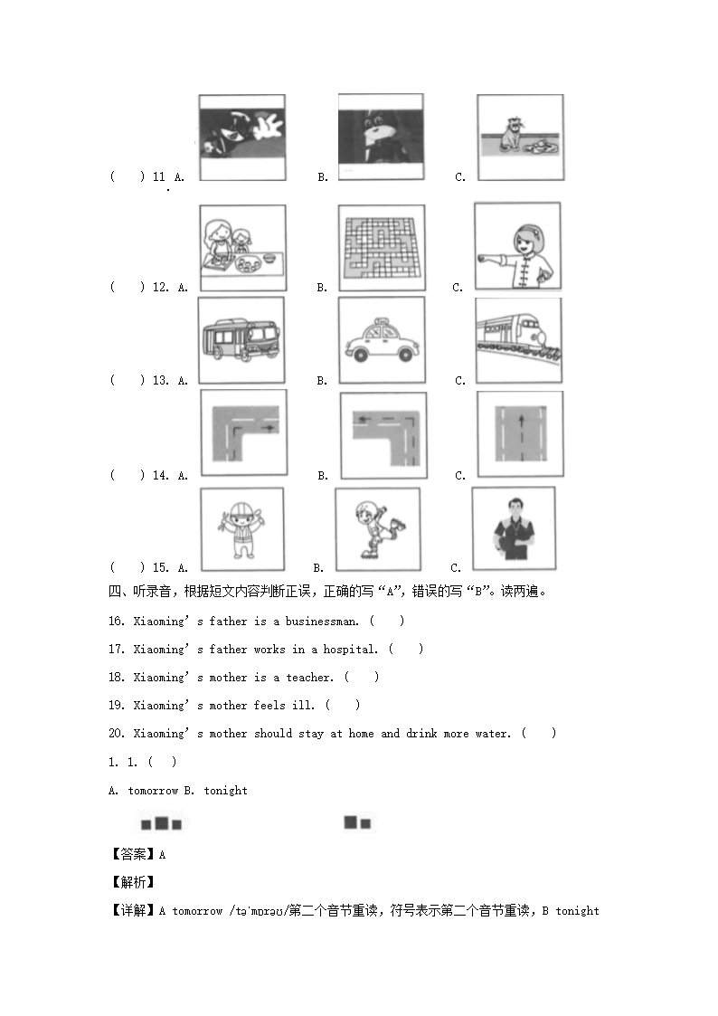 2022-2023年山东省济南市天桥区六年级上册期末英语试卷及答案(人教PEP�?2.png 【文档格式】 Word版